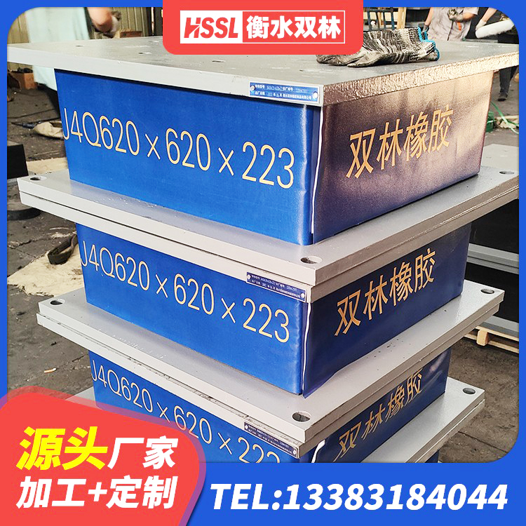 岳普湖县建筑天然橡胶隔震支座(LNR)生产厂家 岳普湖县高阻尼橡胶支座(HDR)生产厂家 岳普湖县建筑橡胶减震支座生产厂家 岳普湖县LNR1200隔震橡胶支座