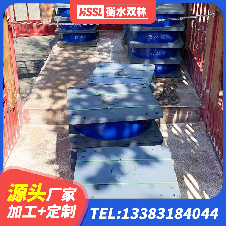 岳普湖县楼体隔震支座 岳普湖县高阻尼抗震支座源头工厂 岳普湖县隔震支座的厂家 岳普湖县建筑圆形铅芯隔震支座生产厂家