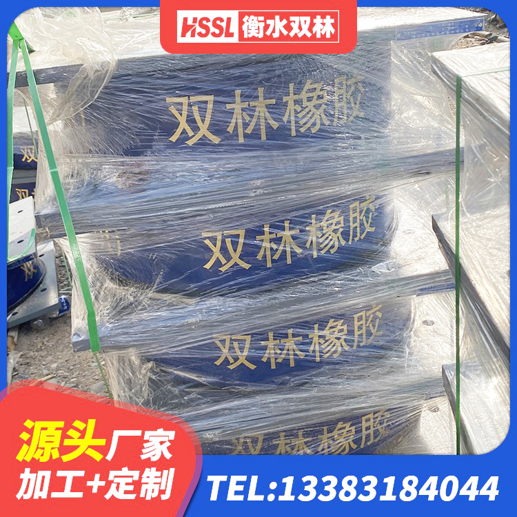 岳普湖县建筑圆形橡胶隔震支座生产厂家 岳普湖县LRB800隔震支座多少钱 岳普湖县HDR700支座厂家 岳普湖县HDR800高阻尼支座厂家 - 第10张